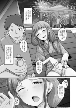Page 55 of Gekkan Web Otoko no Ko-llection! S Vol. 100