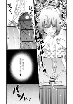 Page 72 of Gekkan Web Otoko no Ko-llection! S Vol. 100