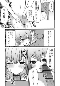 Page 73 of Gekkan Web Otoko no Ko-llection! S Vol. 100