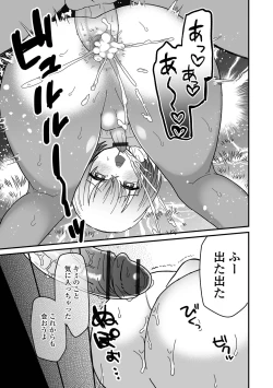 Page 81 of Gekkan Web Otoko no Ko-llection! S Vol. 100
