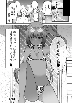 Page 82 of Gekkan Web Otoko no Ko-llection! S Vol. 100