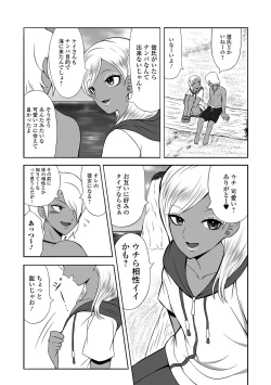 Page 85 of Gekkan Web Otoko no Ko-llection! S Vol. 100