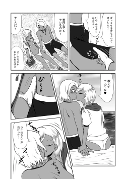 Page 88 of Gekkan Web Otoko no Ko-llection! S Vol. 100