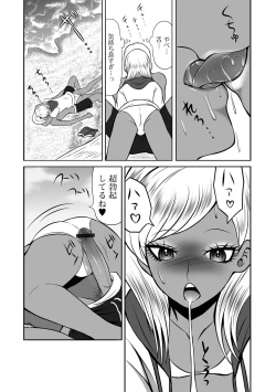 Page 89 of Gekkan Web Otoko no Ko-llection! S Vol. 100