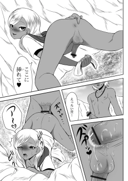 Page 93 of Gekkan Web Otoko no Ko-llection! S Vol. 100