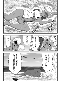 Page 95 of Gekkan Web Otoko no Ko-llection! S Vol. 100