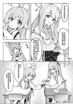 Page 11 of Ayameiro no Kurokkasu | 菖蒲色的花泪夫蓝