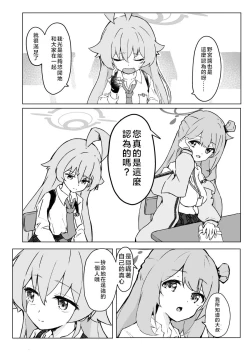 Page 14 of Ayameiro no Kurokkasu | 菖蒲色的花泪夫蓝