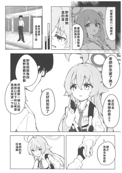 Page 22 of Ayameiro no Kurokkasu | 菖蒲色的花泪夫蓝