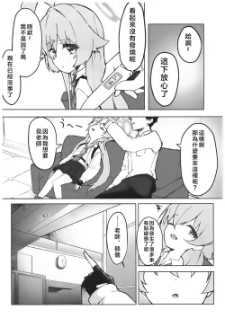 Page 23 of Ayameiro no Kurokkasu | 菖蒲色的花泪夫蓝