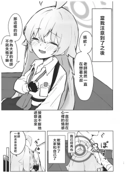 Page 25 of Ayameiro no Kurokkasu | 菖蒲色的花泪夫蓝