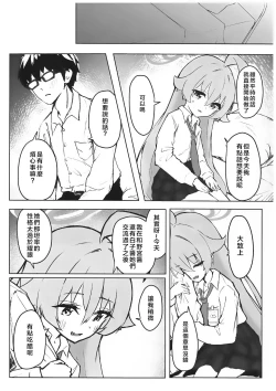 Page 26 of Ayameiro no Kurokkasu | 菖蒲色的花泪夫蓝