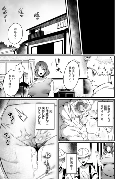 Page 309 of ANGEL Club 2024-09