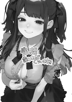 Page 2 of Shousou Mind Crisis!