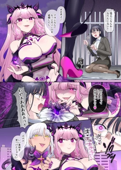 Page 73 of Kikou Seiki Alestia