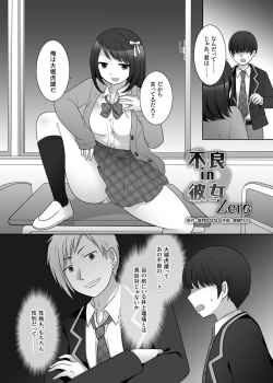 Page 112 of 憑依カタログ〜女のカラダが乗っ取られまくる合同本〜