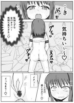 Page 126 of 憑依カタログ〜女のカラダが乗っ取られまくる合同本〜
