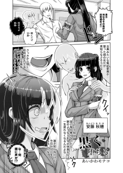 Page 128 of 憑依カタログ〜女のカラダが乗っ取られまくる合同本〜