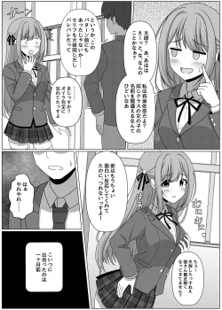 Page 152 of 憑依カタログ〜女のカラダが乗っ取られまくる合同本〜