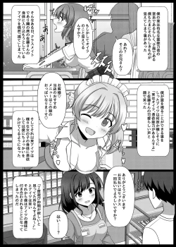 Page 153 of 憑依カタログ〜女のカラダが乗っ取られまくる合同本〜
