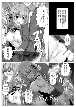 Page 156 of 憑依カタログ〜女のカラダが乗っ取られまくる合同本〜