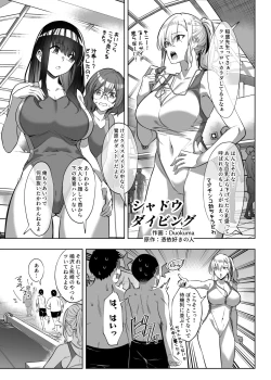 Page 174 of 憑依カタログ〜女のカラダが乗っ取られまくる合同本〜
