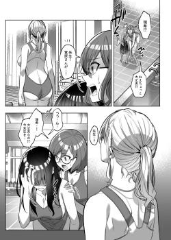 Page 177 of 憑依カタログ〜女のカラダが乗っ取られまくる合同本〜