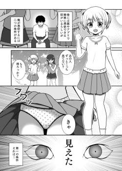 Page 29 of 憑依カタログ〜女のカラダが乗っ取られまくる合同本〜