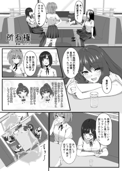 Page 40 of 憑依カタログ〜女のカラダが乗っ取られまくる合同本〜
