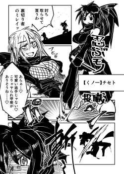 Page 44 of 憑依カタログ〜女のカラダが乗っ取られまくる合同本〜