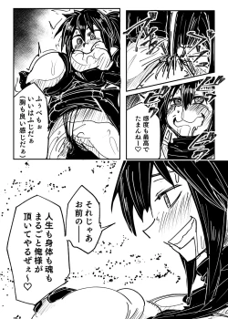 Page 47 of 憑依カタログ〜女のカラダが乗っ取られまくる合同本〜