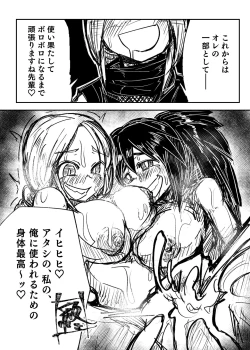 Page 50 of 憑依カタログ〜女のカラダが乗っ取られまくる合同本〜