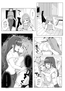 Page 56 of 憑依カタログ〜女のカラダが乗っ取られまくる合同本〜