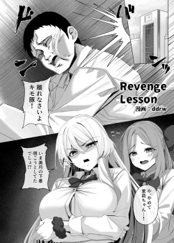 Page 77 of 憑依カタログ〜女のカラダが乗っ取られまくる合同本〜