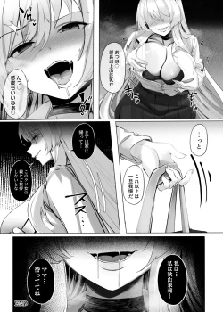 Page 88 of 憑依カタログ〜女のカラダが乗っ取られまくる合同本〜