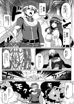 Page 92 of 憑依カタログ〜女のカラダが乗っ取られまくる合同本〜