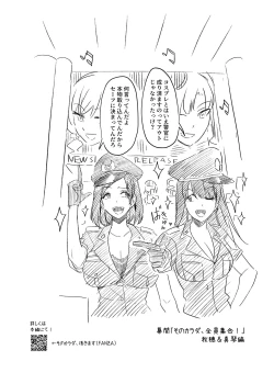 Page 99 of 憑依カタログ〜女のカラダが乗っ取られまくる合同本〜