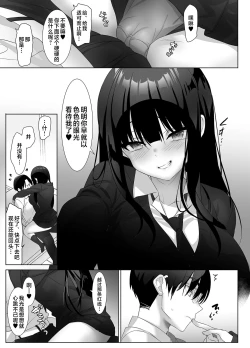 Page 7 of Kyonyuu JK ga Honki o Dashitara, Gifuni Mou Nigerarenai♪ | 巨乳JK动了真格后、爸爸就无处可逃了哦