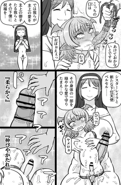 Page 20 of Incubus VS Seikon no Sister