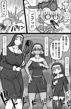 Page 7 of Incubus VS Seikon no Sister