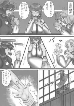 Page 32 of Kamigami no asobi<desudesu>