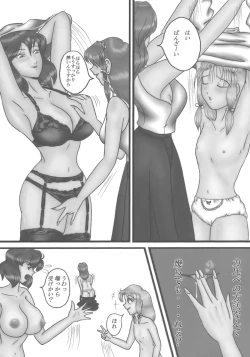 Page 33 of Kamigami no asobi<desudesu>