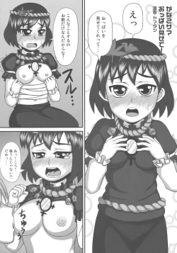 Page 36 of Kamigami no asobi<desudesu>