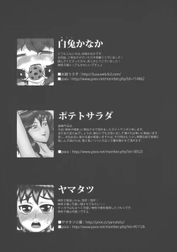 Page 40 of Kamigami no asobi<desudesu>