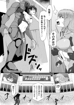 Page 4 of Android Sennyuu Sousakan