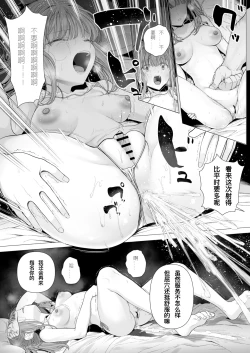 Page 39 of Kowareru Mae ni Yorokobi o Oshiete | 崩壞的我，感受到你的溫暖