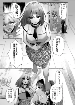 Page 10 of はるか100%♀ 御曹司強制女装メス豚化