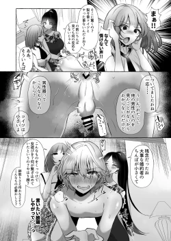 Page 13 of はるか100%♀ 御曹司強制女装メス豚化
