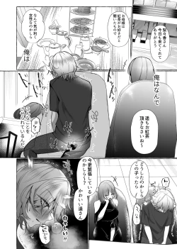 Page 19 of はるか100%♀ 御曹司強制女装メス豚化