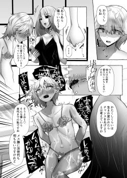 Page 21 of はるか100%♀ 御曹司強制女装メス豚化